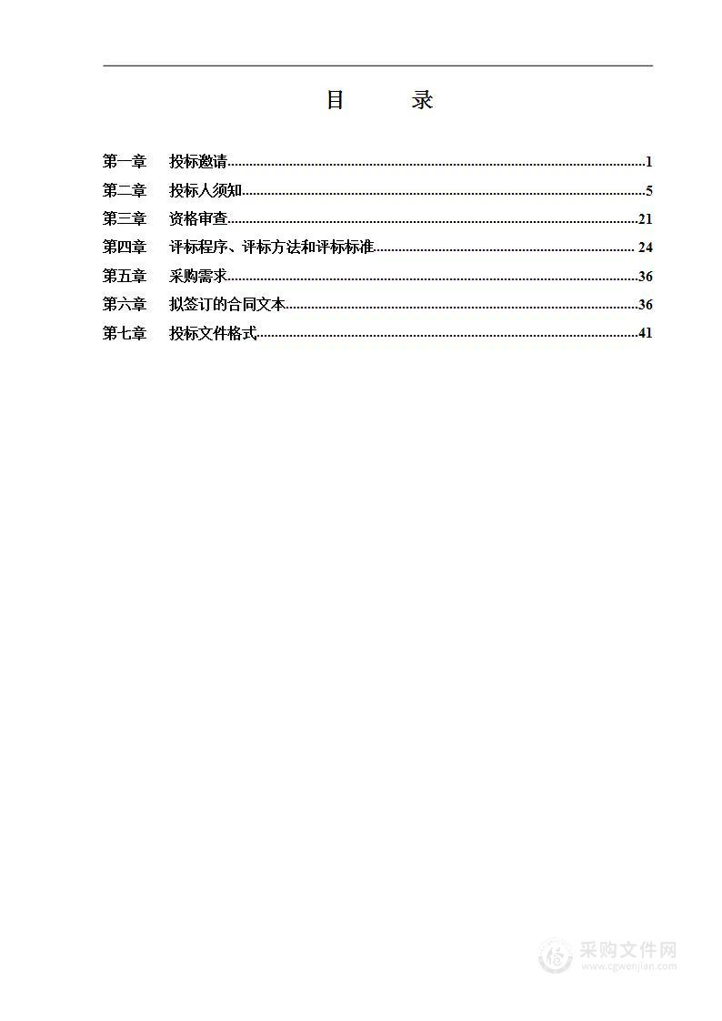 德胜街道2024-2025年保安项目