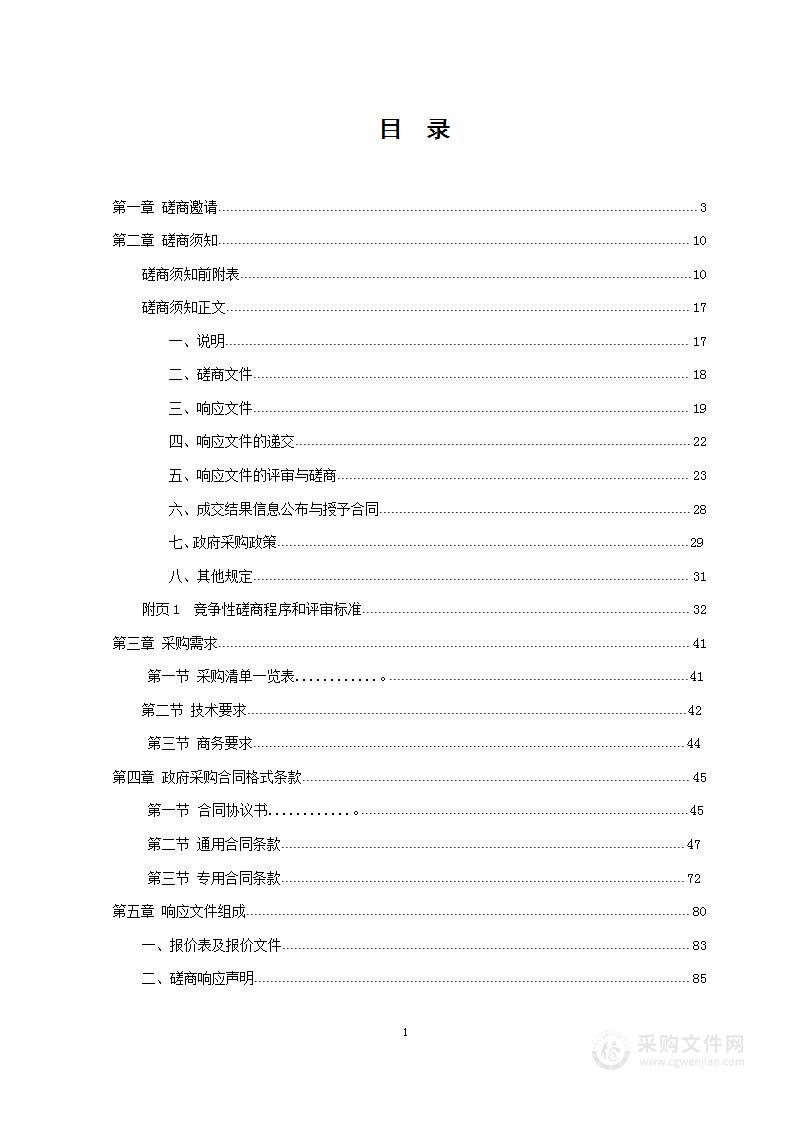 桂阳县方元水库大坝除险加固地勘及初步设计报告和实施方案等编制