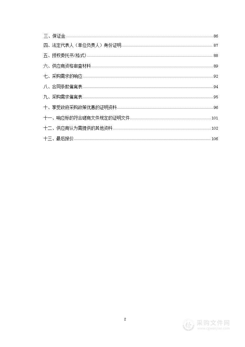 桂阳县方元水库大坝除险加固地勘及初步设计报告和实施方案等编制