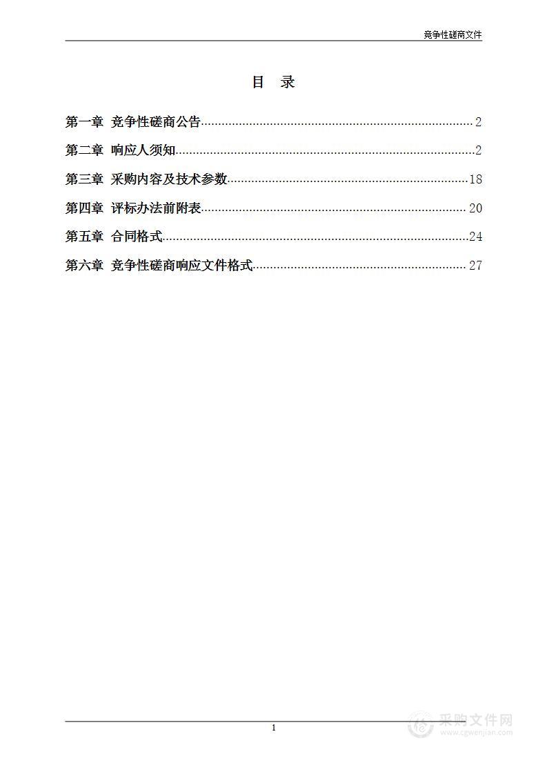 方城县植保植检站方城县2024年农作物重大病虫害防控项目