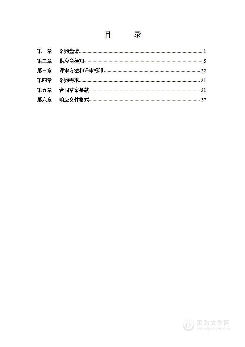 海淀区财政项目之三北京市海淀区2024年度国土变更调查项目