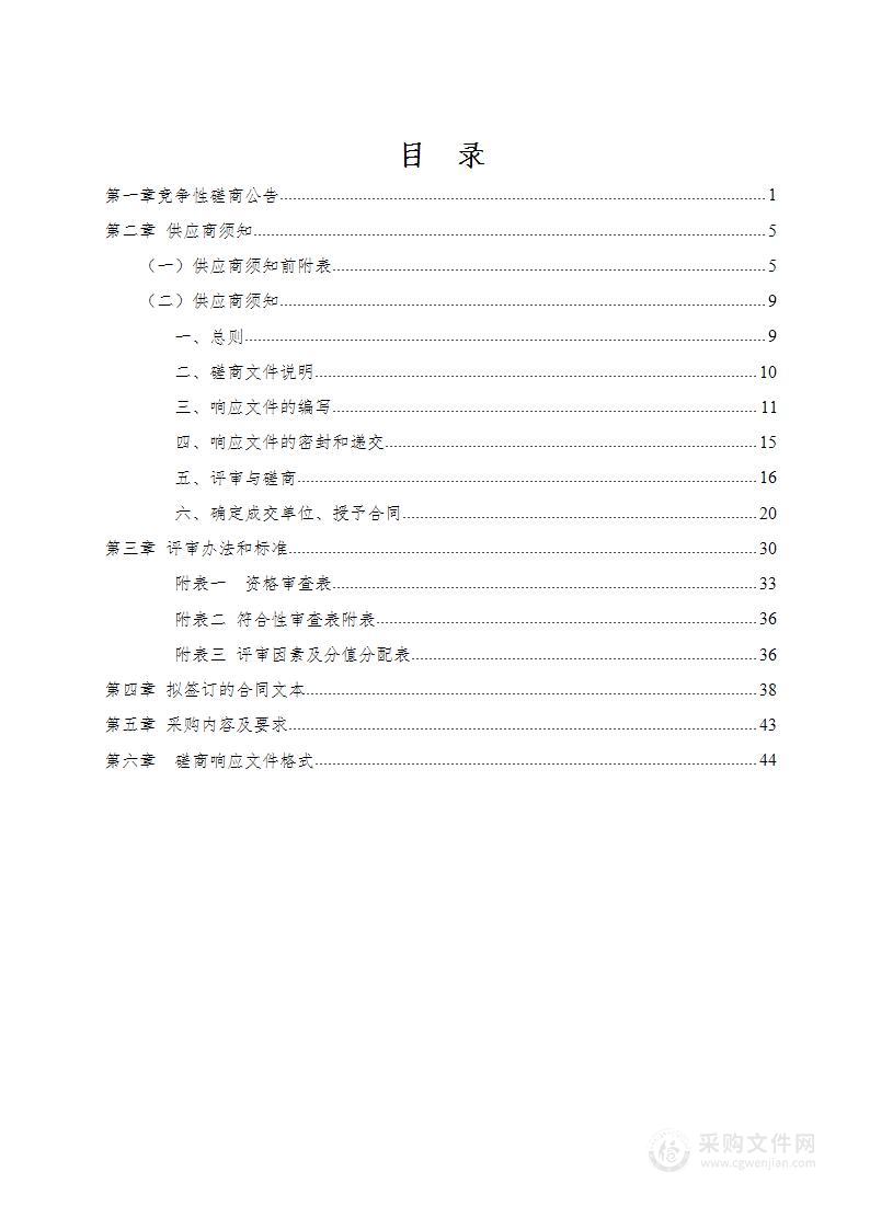 210国道西安过境下大寨至侯官寨公路编制占用永久基本农田补划方案（新增）