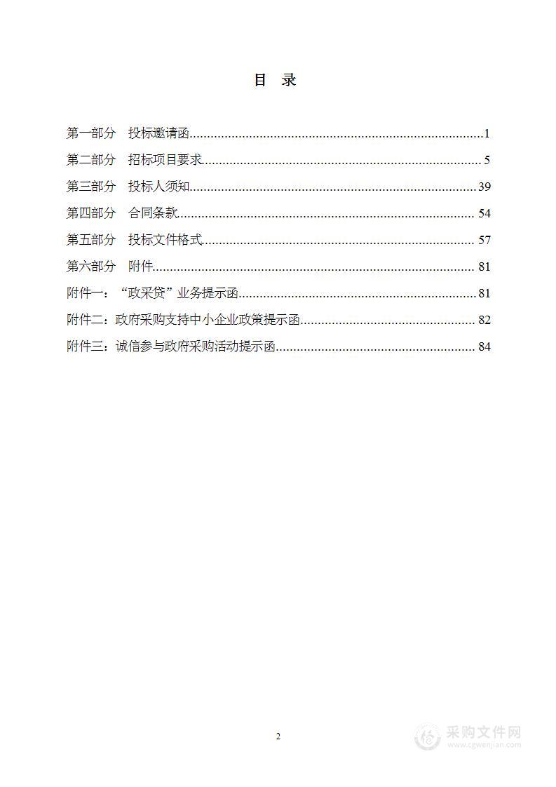 全国智慧图书馆体系建设-天津图书馆2024年古籍数字化整理加工项目