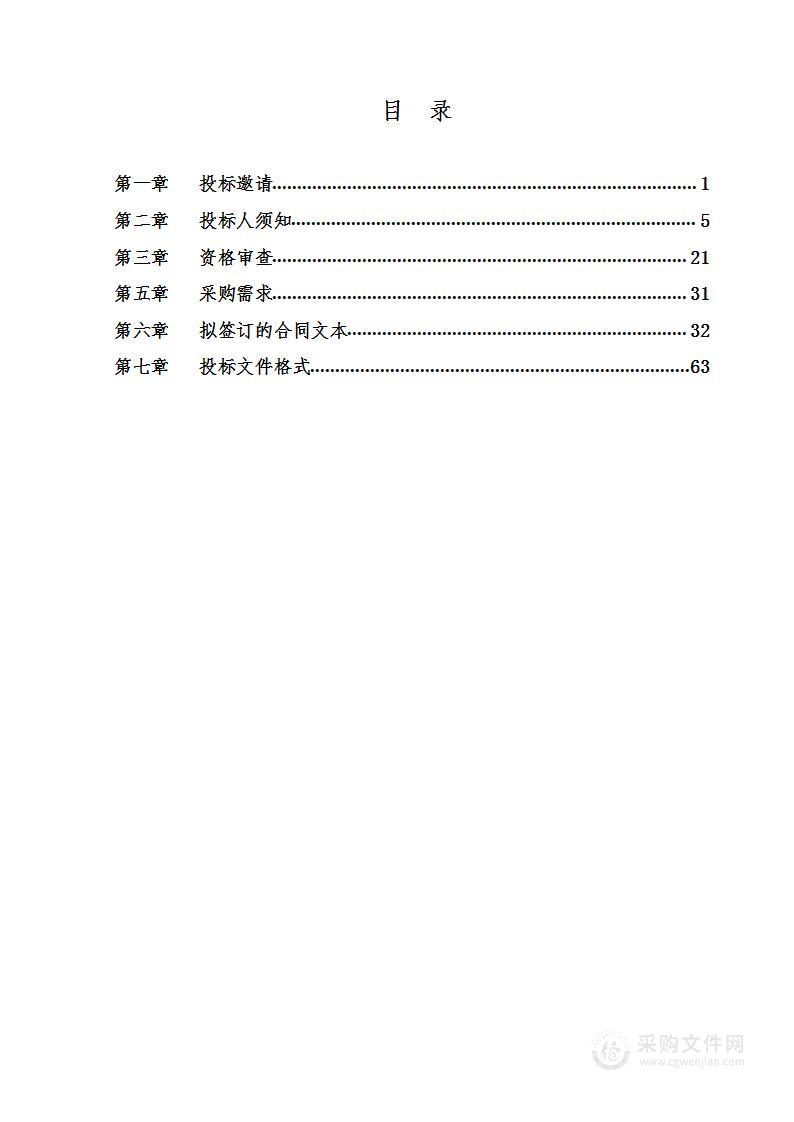 公立医院高质量发展医用内窥镜采购项目