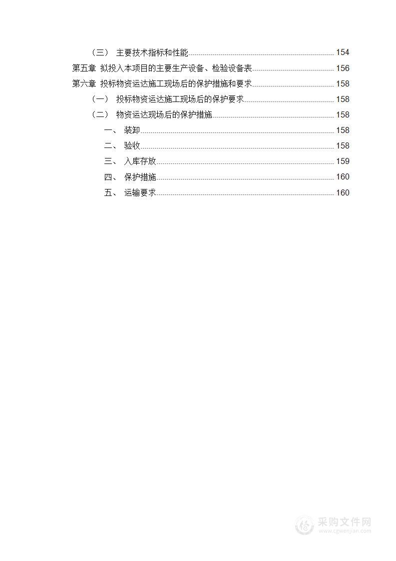 钢筋套筒框架协议采购投标方案