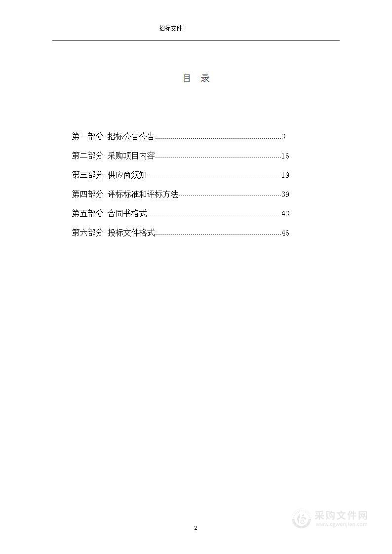 廊坊市第八高级中学空调机采购项目