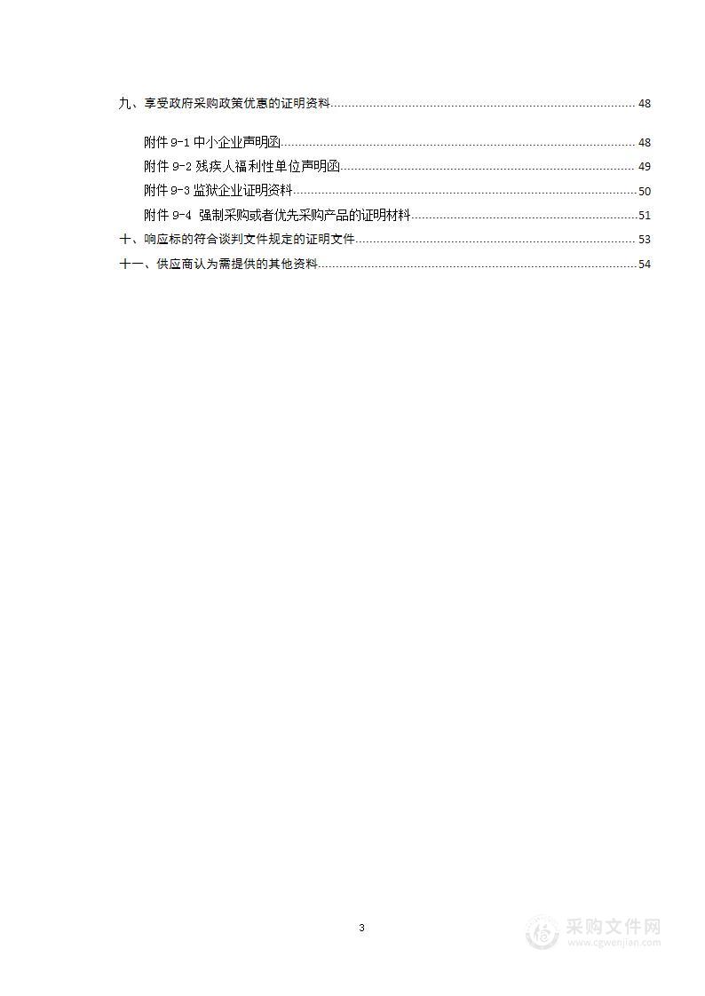 资兴市中心城区病媒生物防制