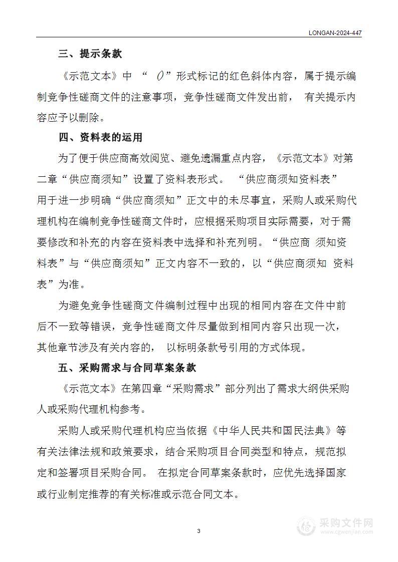 办公楼网络运维项目