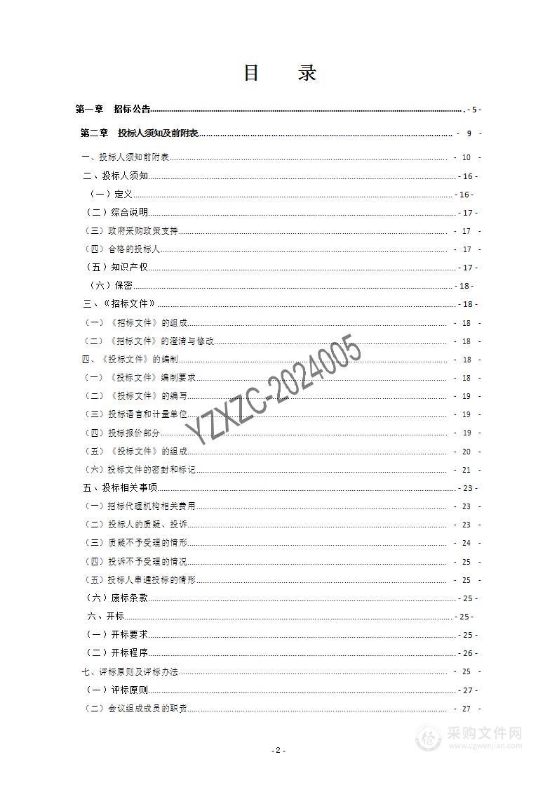 灵台县2024年“互联网＋健康帮扶”医疗保障项目