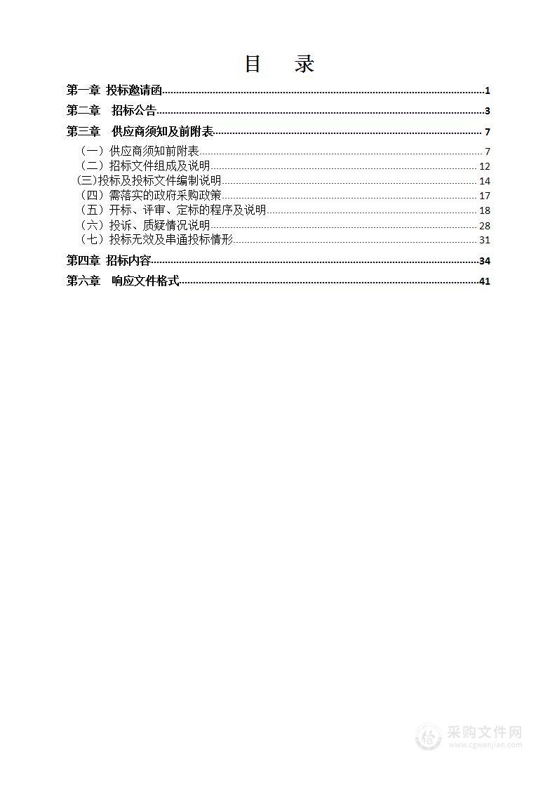 宁县2023年下半年国土变更调查（含日常变更调查）项目