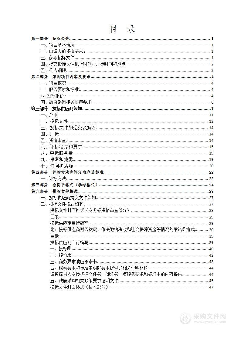 张家口经济技术开发区人民检察院无纸化办公系统租赁项目