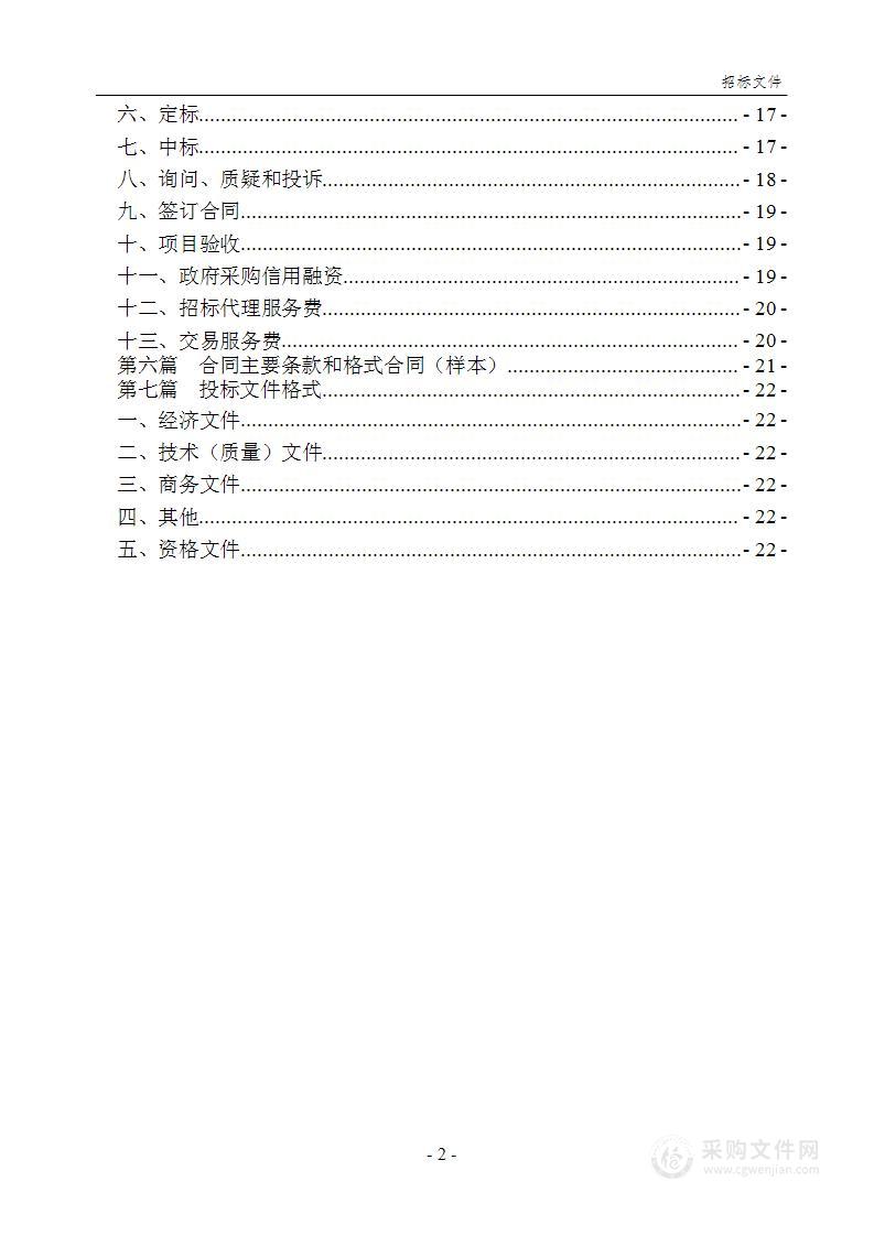 重庆市江津区不动产登记数据质量提升和汇交服务