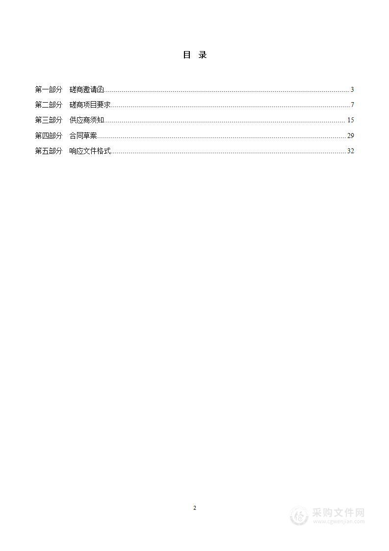 西营门街2024年度及2025年度辖区内道路雨水、污水管网清掏服务