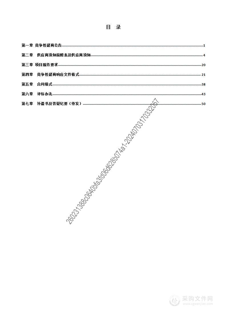 2024年新乐市民政局政府购买基层社会救助经办专职岗位服务项目