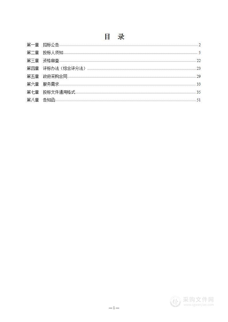 郑州市二七区民政局二七区救助站政府购买委托服务项目