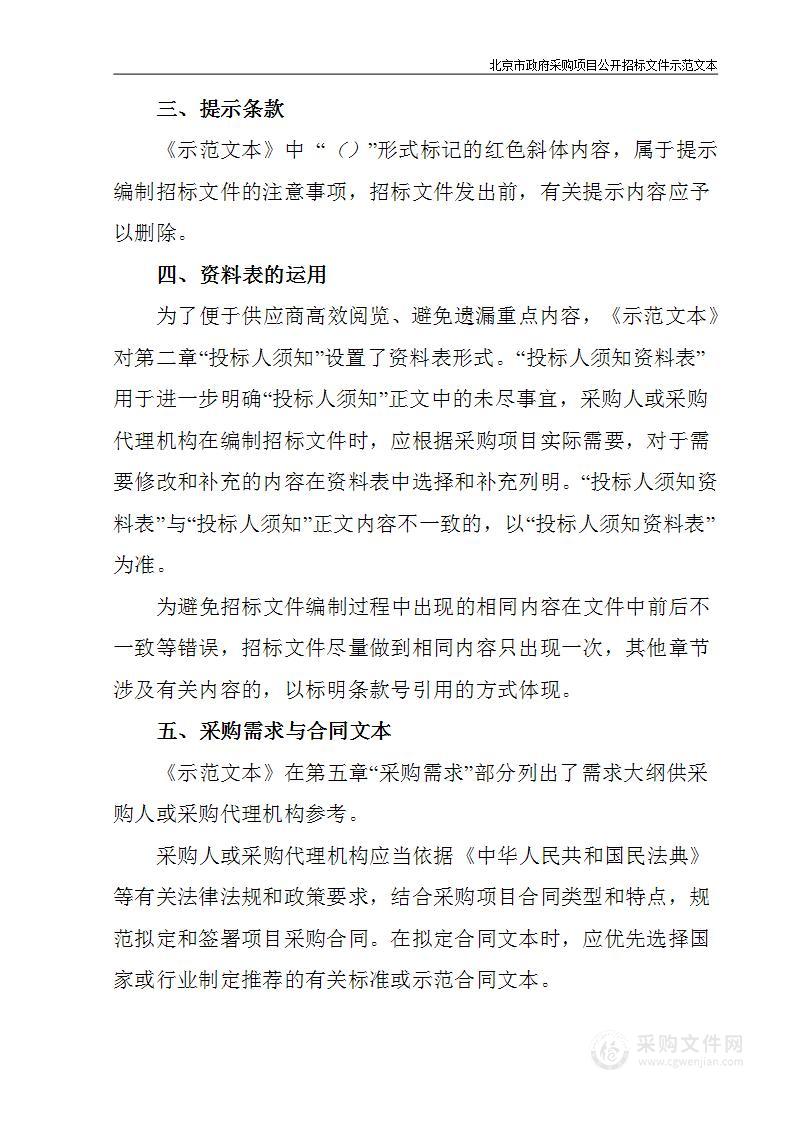 精神科专科诊疗能力建设其他医疗设备采购项目