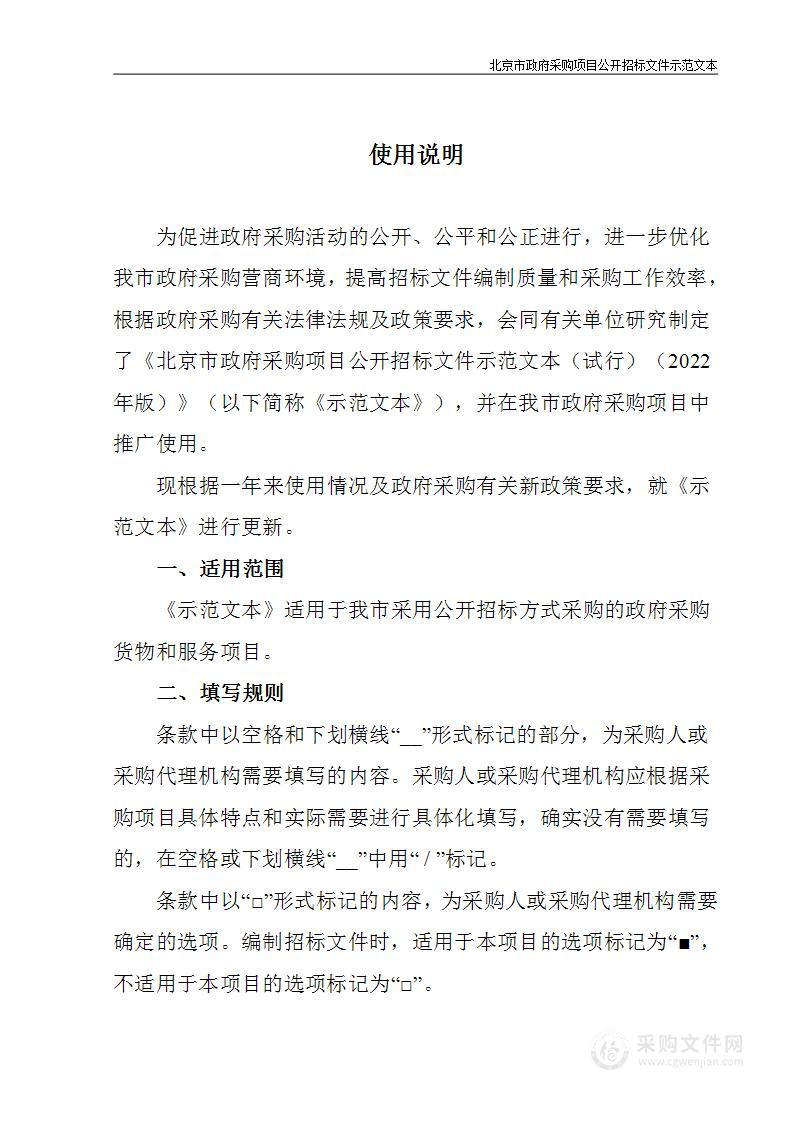 精神科专科诊疗能力建设其他医疗设备采购项目