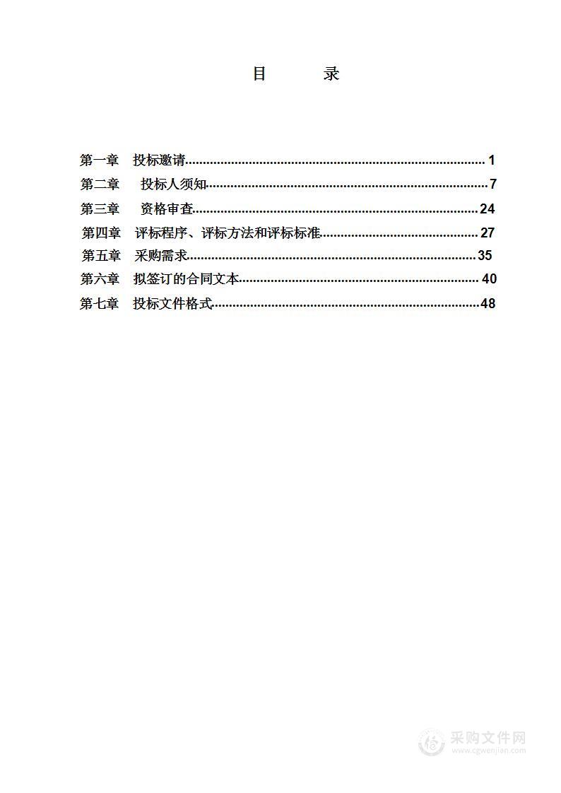 2024年度困难群众精准救助