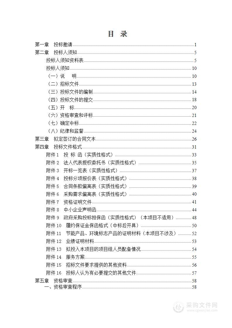 2024-2027年赛欧公寓学生宿舍空调租赁服务