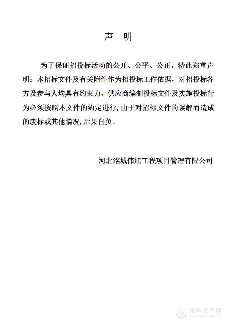 唐山市路北区人力资源和社会保障局聘用第三方承接国有企业退休人员人事档案、社会保障管理及信访工作服务