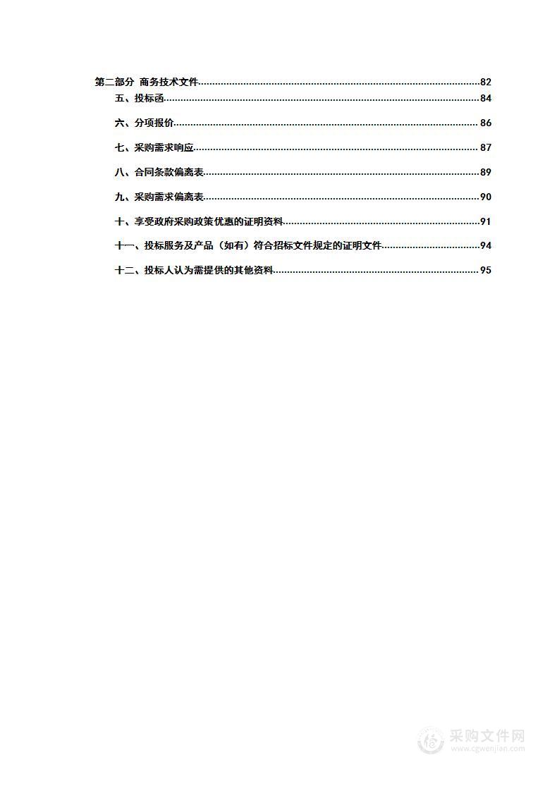 永州市第四人民医院检测标本外送第三方实验室检测服务采购项目