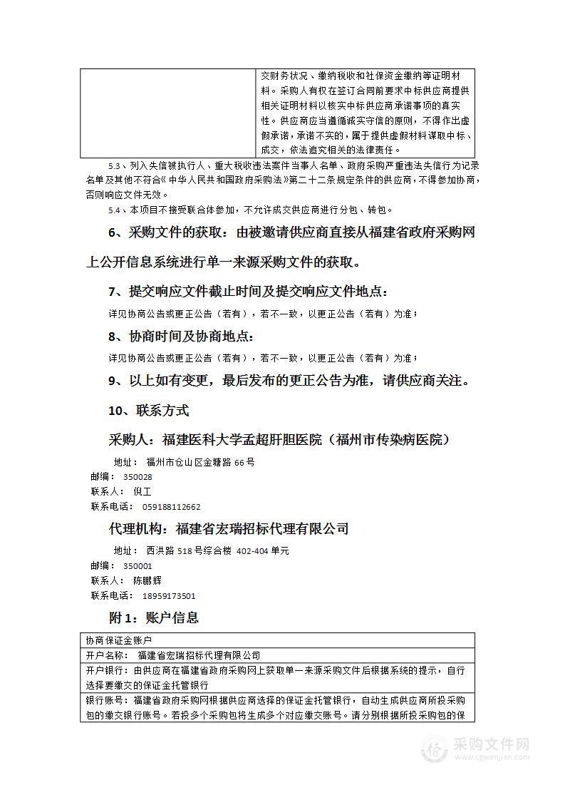 福建医科大学孟超肝胆医院两院区电梯维保