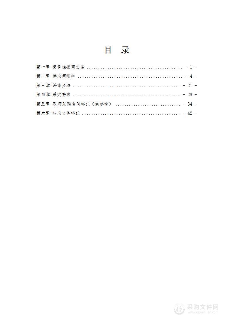 新密市文化广电旅游体育局旅游资源普查工作项目