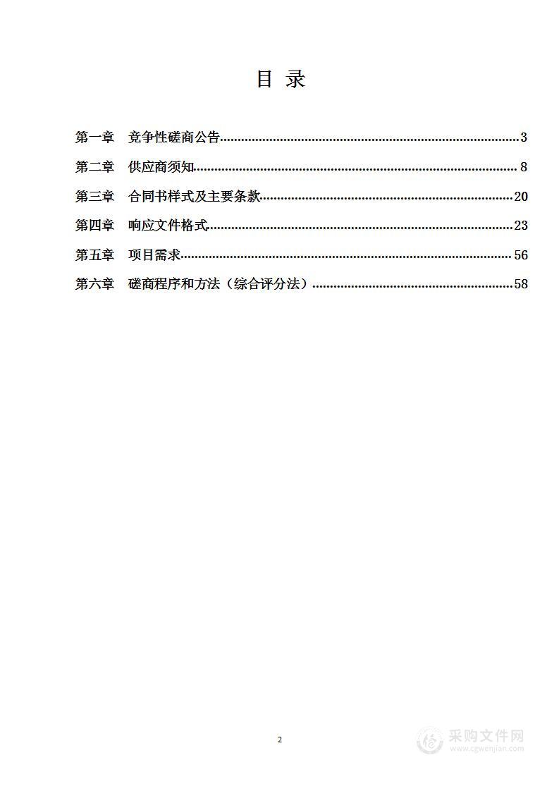 云南艺术学院呈贡校区人防地下室建设造价咨询服务采购