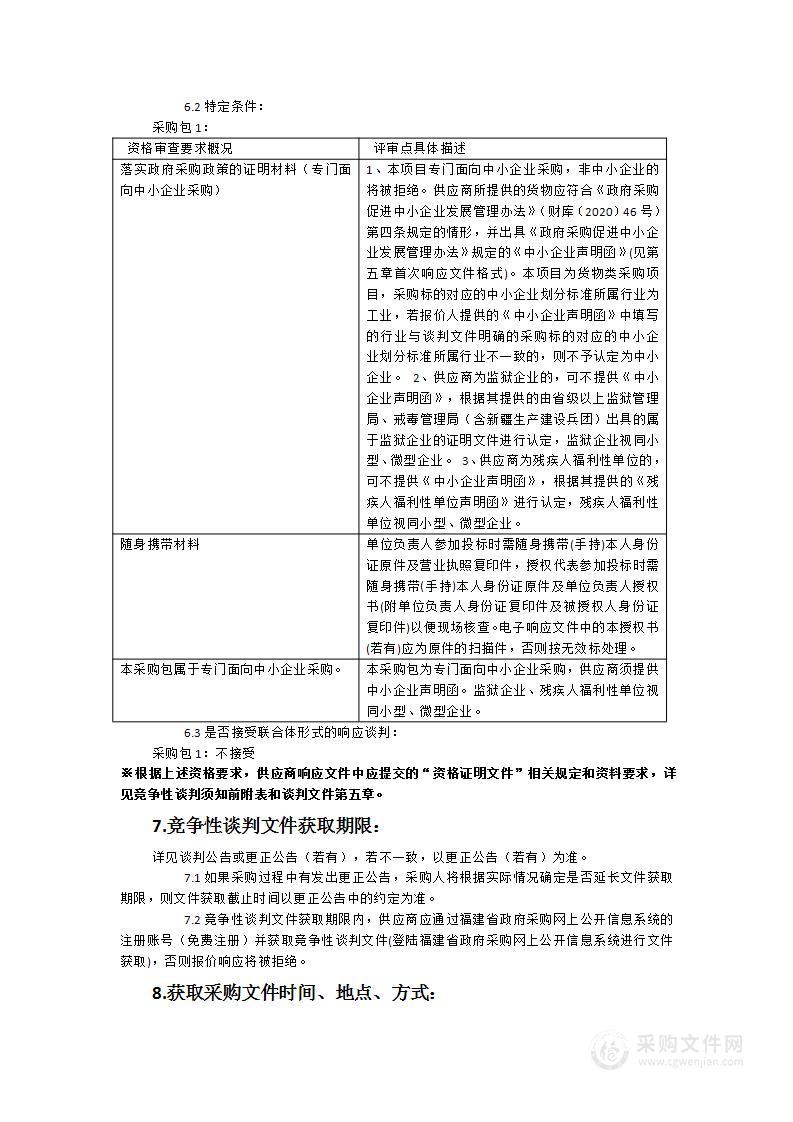 东山县2024年中小学近视防控教室照明改造项目