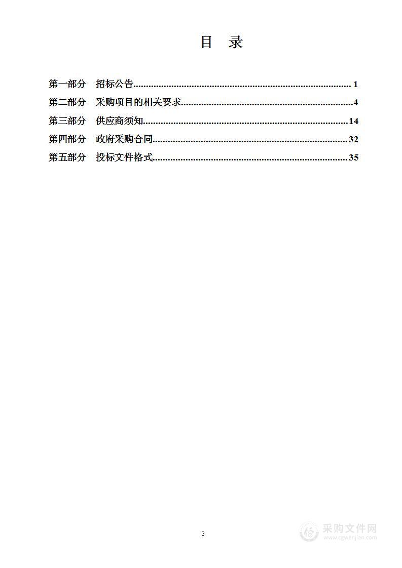 养殖用海整体海域使用论证项目