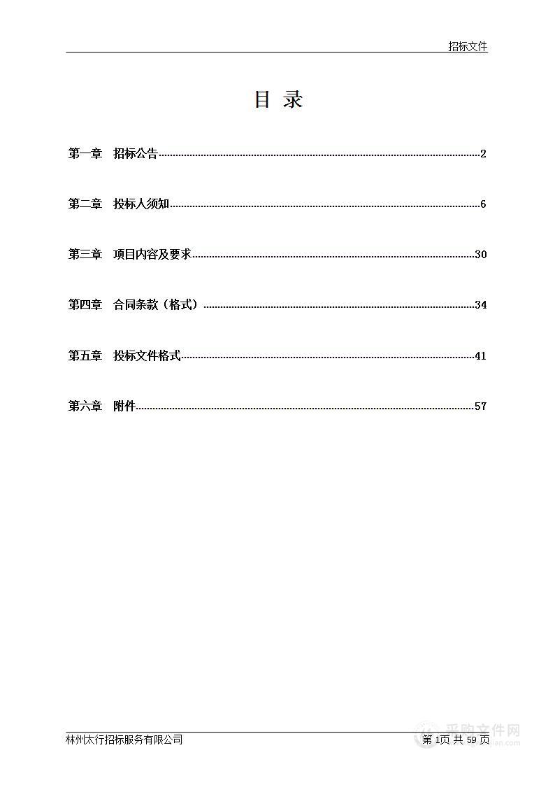 林州市自然资源和规划局林州市横水镇卸甲平冶金用白云岩矿出让前期地质勘查、勘探报告、矿产资源开采与生态修复方案编制项目