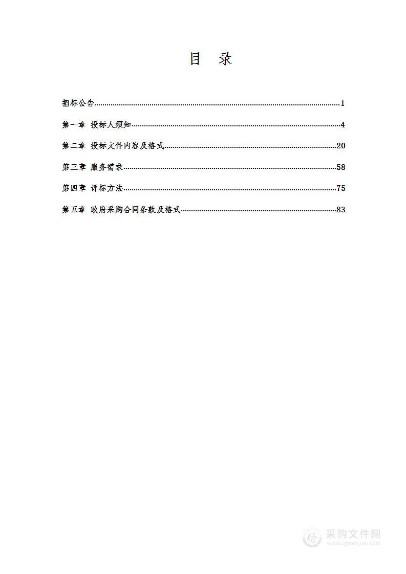 皇姑区政务新媒体矩阵管理运营维护项目