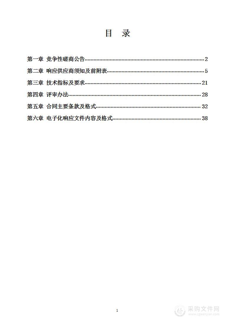 三门峡市中心医院GE LIGHTSPEED VCT 64排球管采购项目