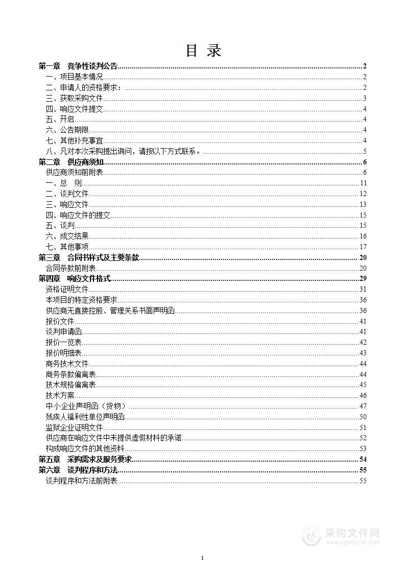 云南省畜牧兽医科学院国家区域性(云南)畜禽遗传资源基因库遗传材料采购项目