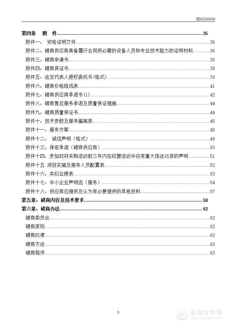 云南省财政厅财政运行情况数据处理服务