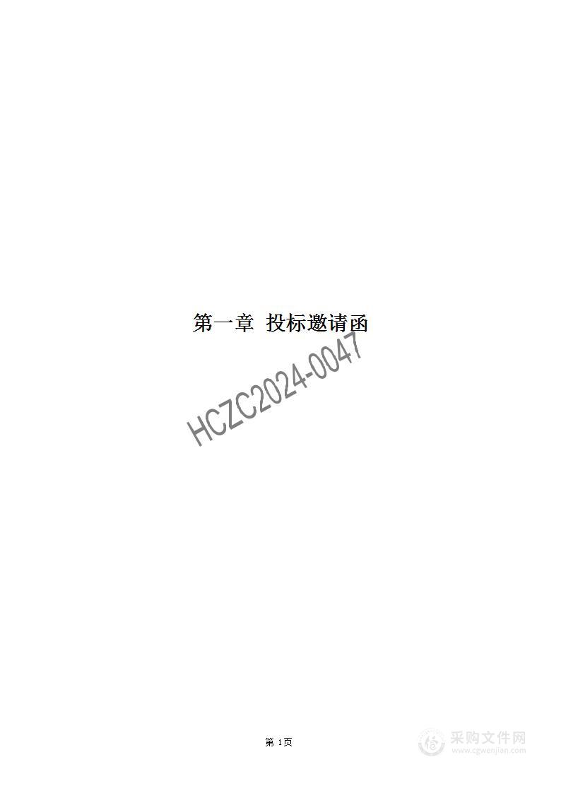 2024年度华池县城市国土空间监测项目