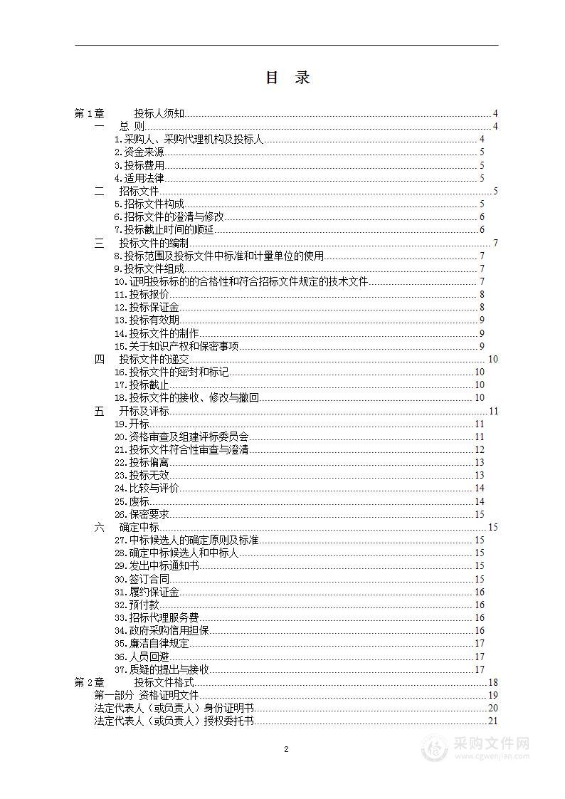 西安市公安局痕迹检验设备购置项目