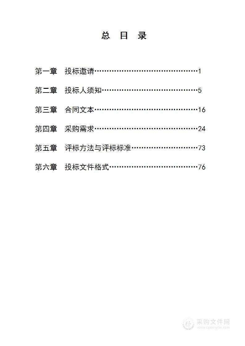 江苏省地质灾害风险预警系统建设项目基础网络环境完善和地质灾害风险预警控制中心建设