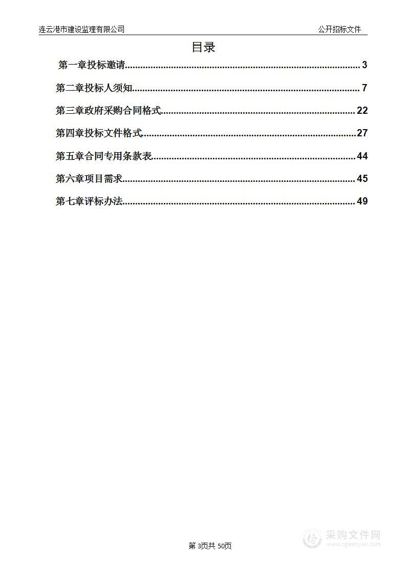 连云港市海州区环境卫生管理处特种专业技术用车采购