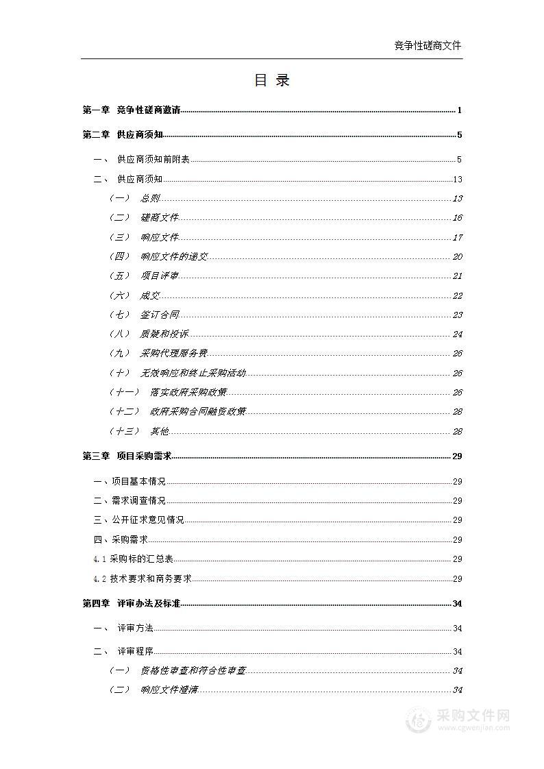 东湖新城东片区A070307、A070308管理单元控规变更优化及规划论证