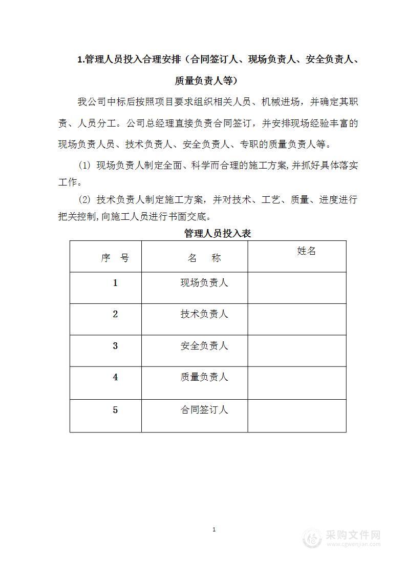 桥梁桩基工程技术标