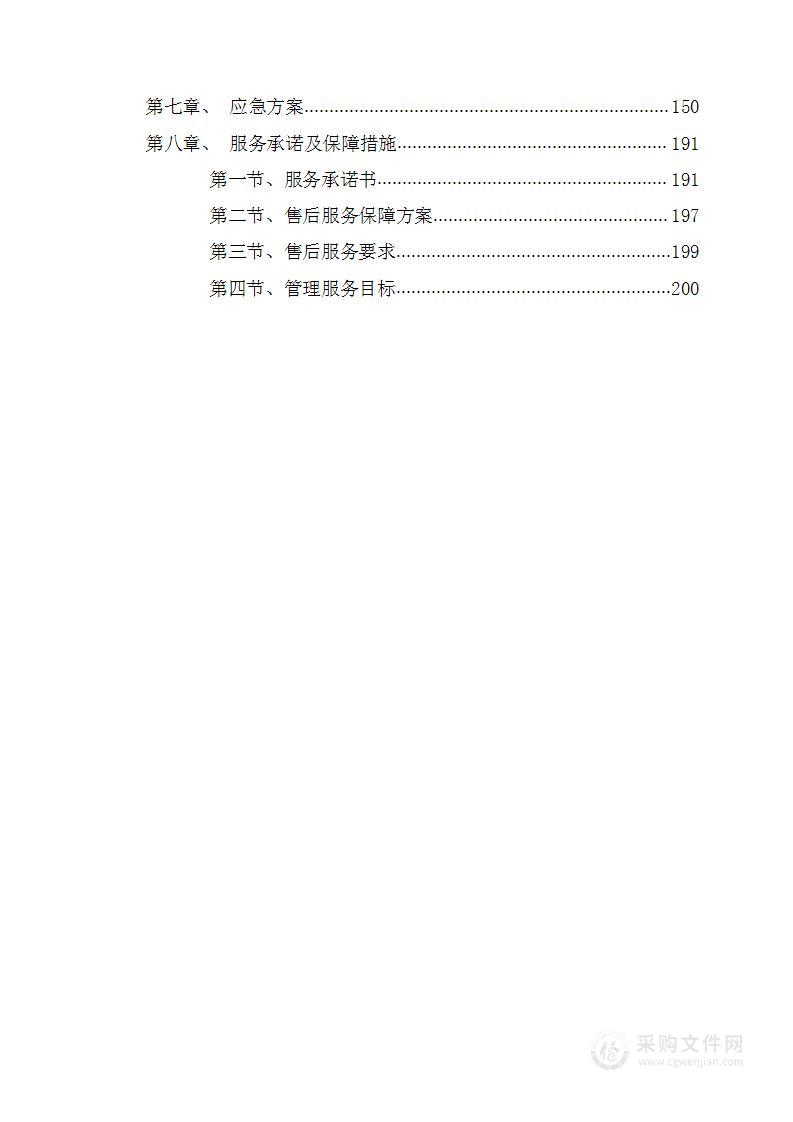 集群市场专线运输供应商运力池入围采购项目投标方案