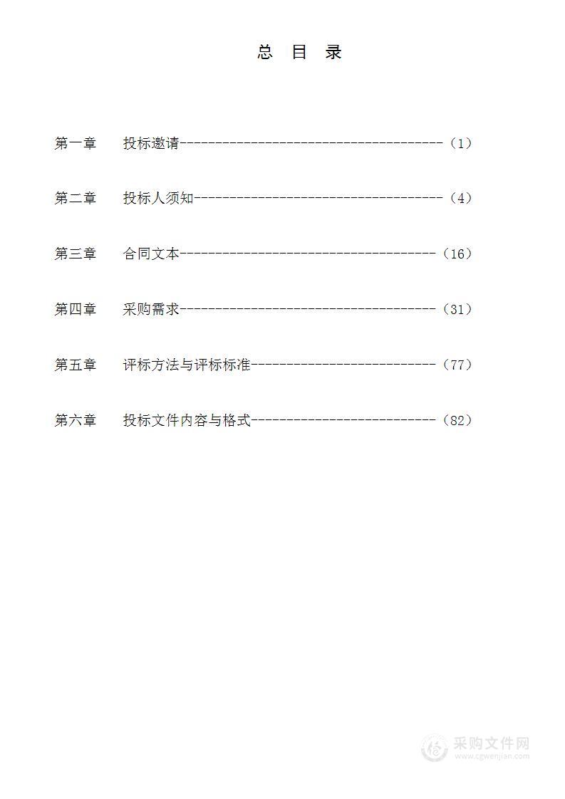 无锡市公安局梁溪分局中山路警务站业务用房信息化设备