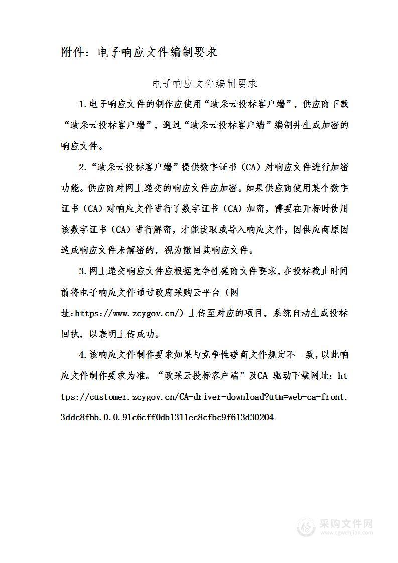 昆明市应急管理局应急指挥救援通信保障服务项目（一标段）