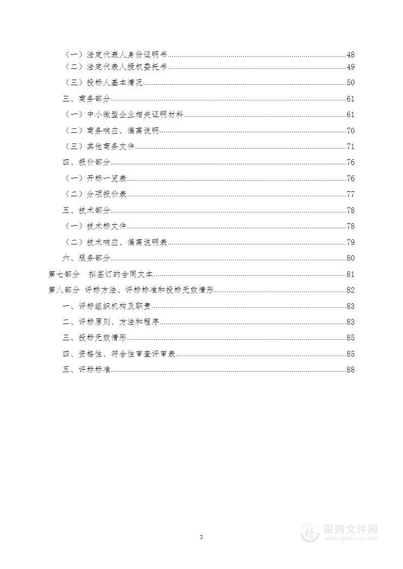 张掖市职业技术教育中心校园安保服务项目