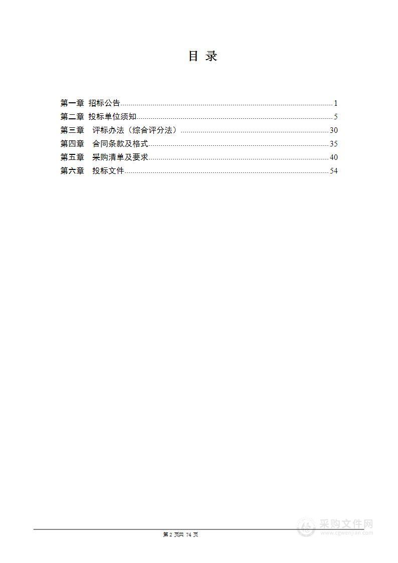 萨嘎县道路交通技防设施建设项目采购设施设备