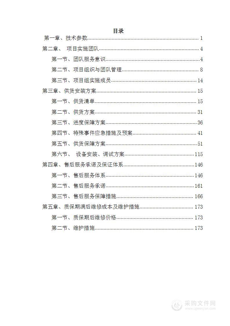 学生公寓EPS应急电源柜及电池更新项目