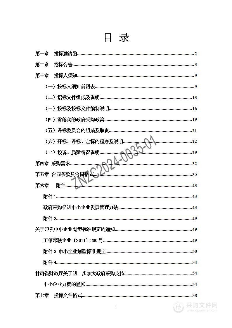 正宁县园、林、草地定级及基准地价评估服务项目