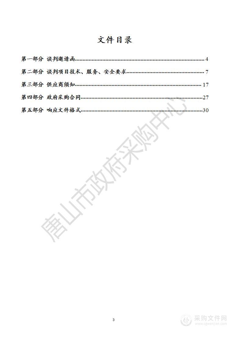 基层法庭网呈、视频会议室系统