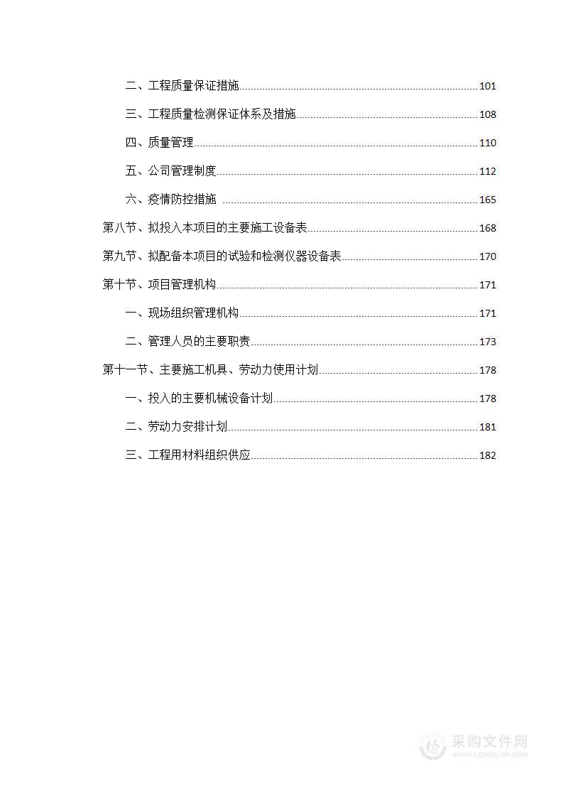 电力架空线缆入地工程投标方案